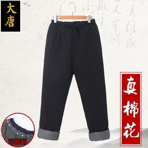 男士手工可拆洗棉花棉裤中老年秋冬休闲外穿保暖长裤夹棉加厚裤子