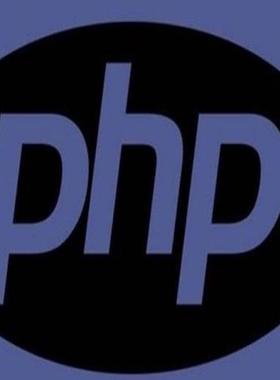 定制PHP问题修复 php mysql开发thinkphp  yii  laravel框架