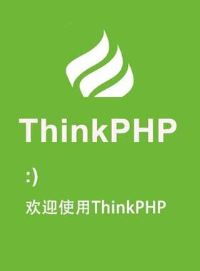 ThinkPHP cakephp二开Bug问题修复网页功能添加优化后台制作设计