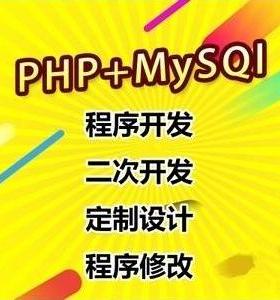 php mysql后端开发，cakephp ， thinkphp ， yii2， laravel