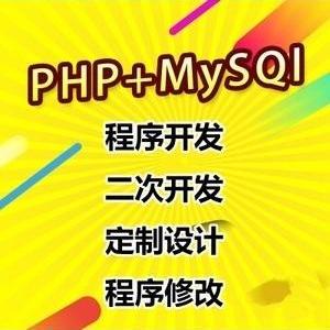 php mysql后端开发,cakephp , thinkphp , yii2, laravel
