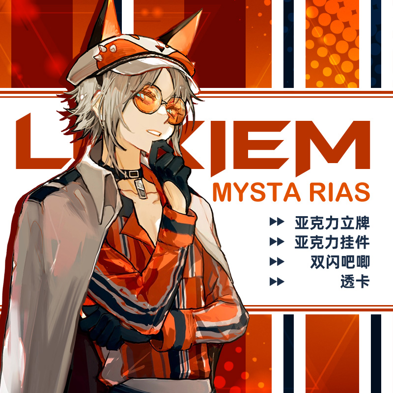 Luxiem 彩虹社同人周边 Mysta Rias 亚克力挂件挂饰立牌双闪吧唧 模玩/动漫/周边/娃圈三坑/桌游 动漫挂件/文具 原图主图