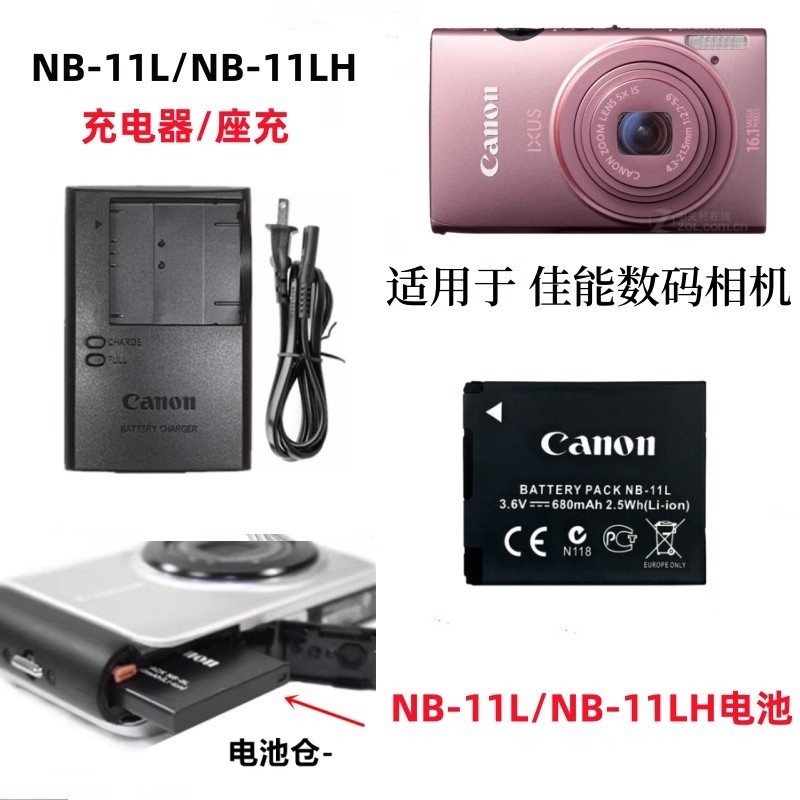 佳能IXUS125 IXUS132 A3400 A3500 A4000 IS相机充电器NB-11L电池