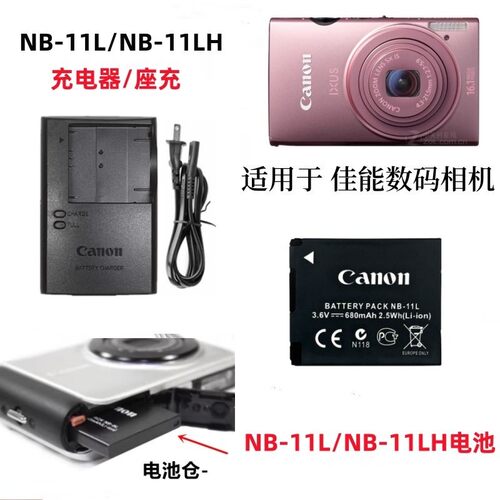 佳能A2300 A2400 A2600 A3400 A4000 IS相机NB-11LH电池+充电器