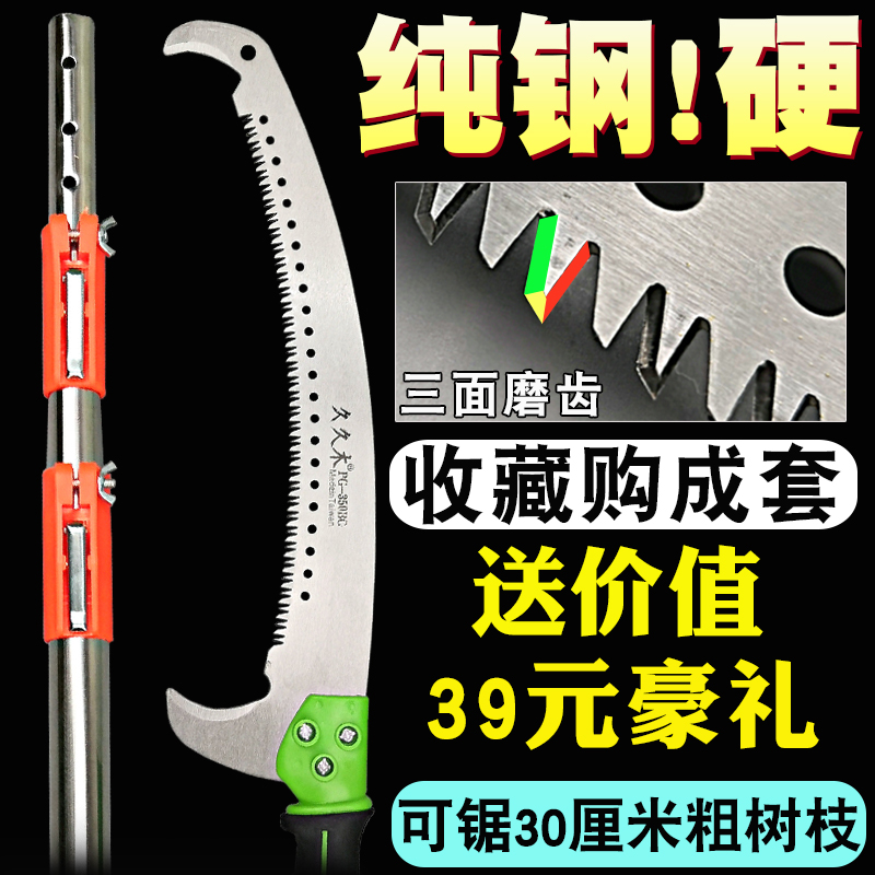 德国进口加厚伸缩高空锯枝手工锯修枝锯高枝剪刀果树锯子多功能园