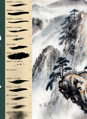 Procreate国画笔刷古风水墨毛笔勾线绘画中国风ps画笔设计素材