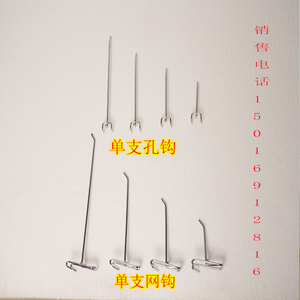深圳超市挂勾 金属电镀挂钩 网片网格挂钩 洞洞板挂钩 网钩 孔钩