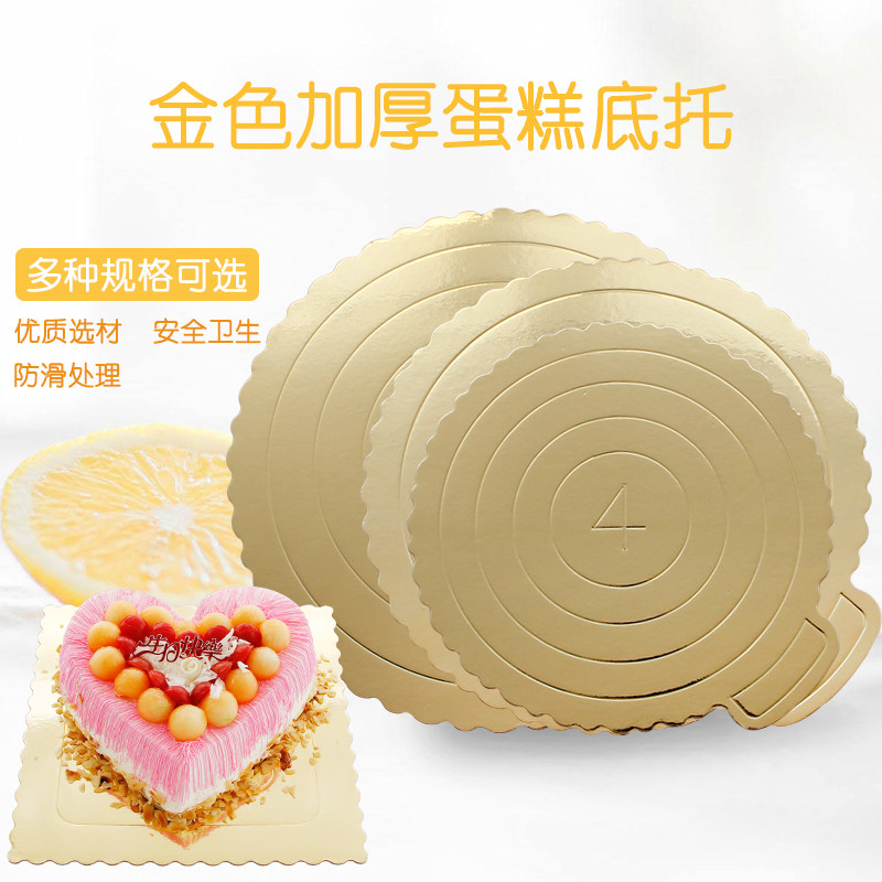 烘焙工具蛋糕垫金色蛋糕硬纸垫 6寸8寸硬质金卡生日蛋糕底托 加厚在类目 厨房/烹饪用具, 烧烤/烘焙用具, 烘培DIY器具, 烘焙用纸中 - 来自Buy2taobao.com提供专业的淘宝代购服务