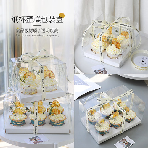 杯子蛋糕透明包装盒子