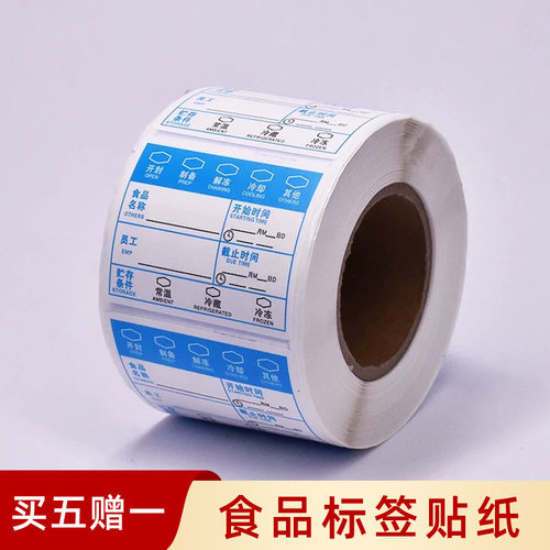 希尔顿酒店食品有效期标签