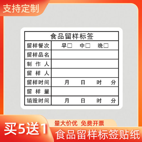 仓库入库酒店厨房时间管理贴纸