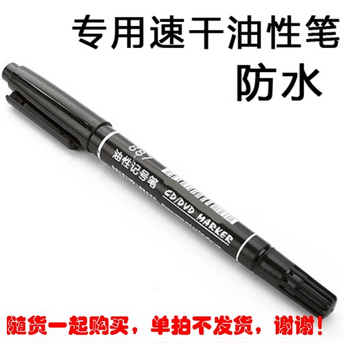 防水化妆品亚银随货一起专用笔