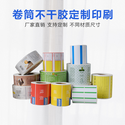 卷筒贴纸印刷全自动标机商标印刷