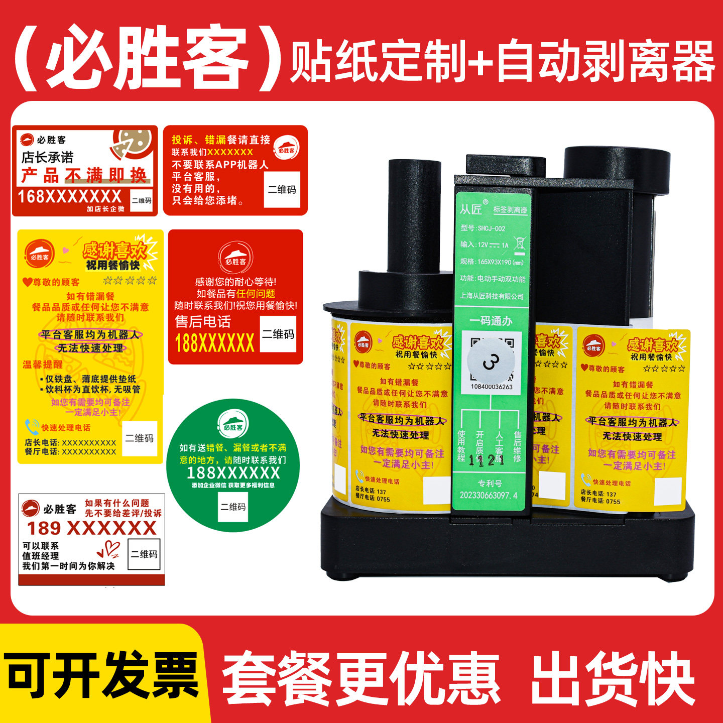 必胜客外卖封口贴防盗防撕贴肯德基封口贴打包防拆不干胶标签贴纸