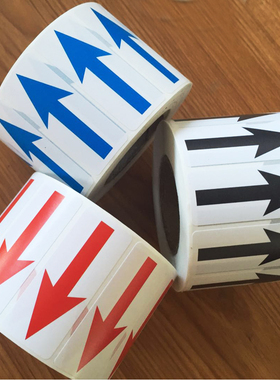 箭头标签贴纸方向纺织不良品标识返修不合格返工不干胶小记号取纸