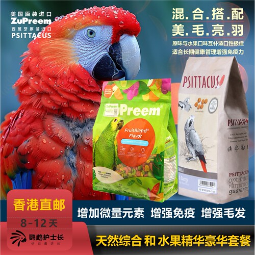 z牌鹦鹉滋养丸中大型鹦鹉粮食水果蔬菜鹦鹉鸟粮饲料灰机鹦鹉专用
