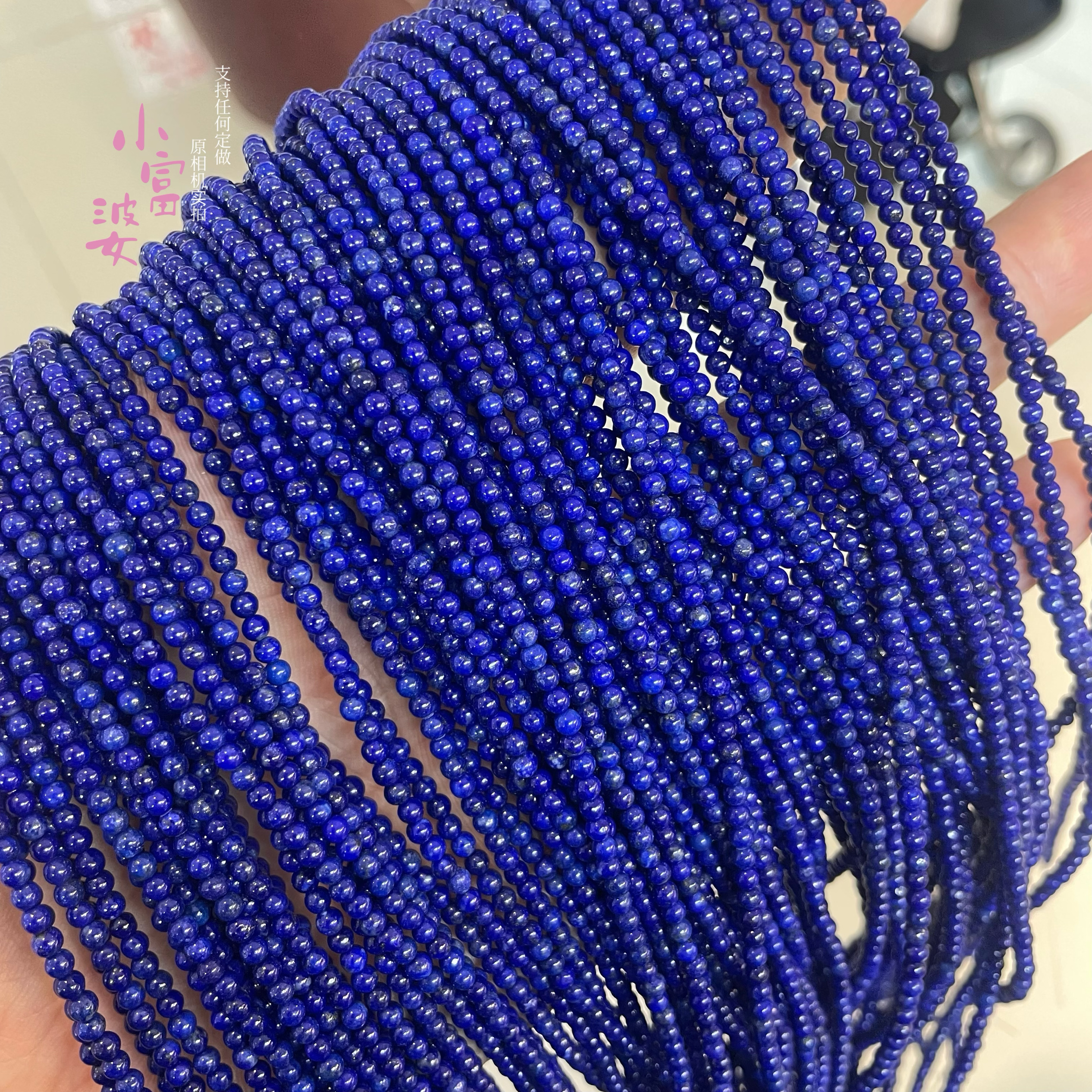 7A级阿富汗帝王青金石散珠项链圆diy手作半成品2.8mm微白微金沙