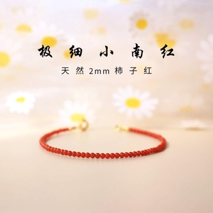 2mm極細(xì)特級(jí)南紅色仿瑪瑙手串女保山柿子紅佛珠單圈手鏈春本命年