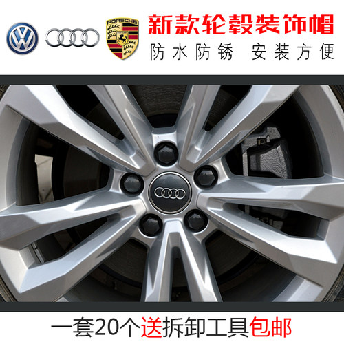 适用于奥迪Q7/途锐/保时捷卡宴/macan/帕拉梅拉轮胎螺丝帽装饰盖 - 封面