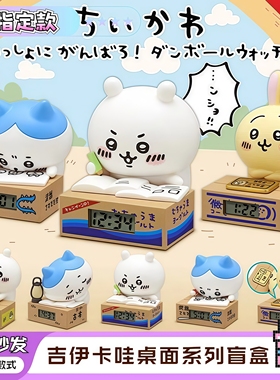 乌萨奇吉伊卡哇盲盒时钟款桌面小摆件小八玩具礼物现货