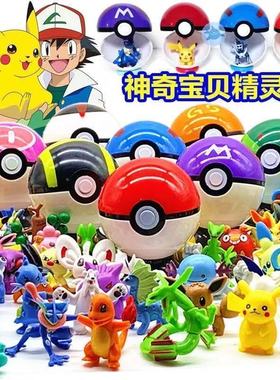 144款神奇宝贝怪兽精灵球宠物口袋妖怪皮卡丘礼物手办儿童玩具