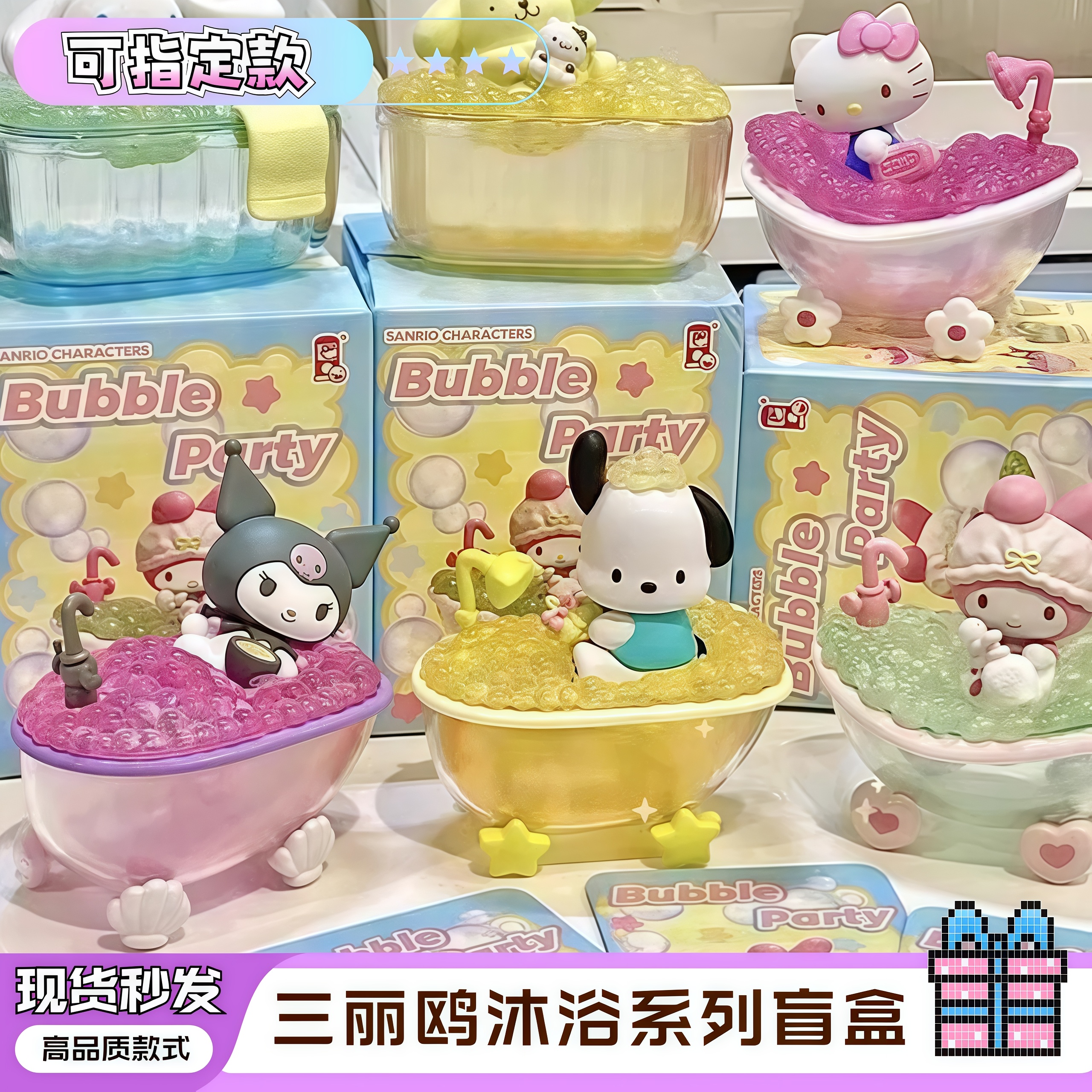 美乐蒂沐浴库洛米玉桂狗公仔洗澡