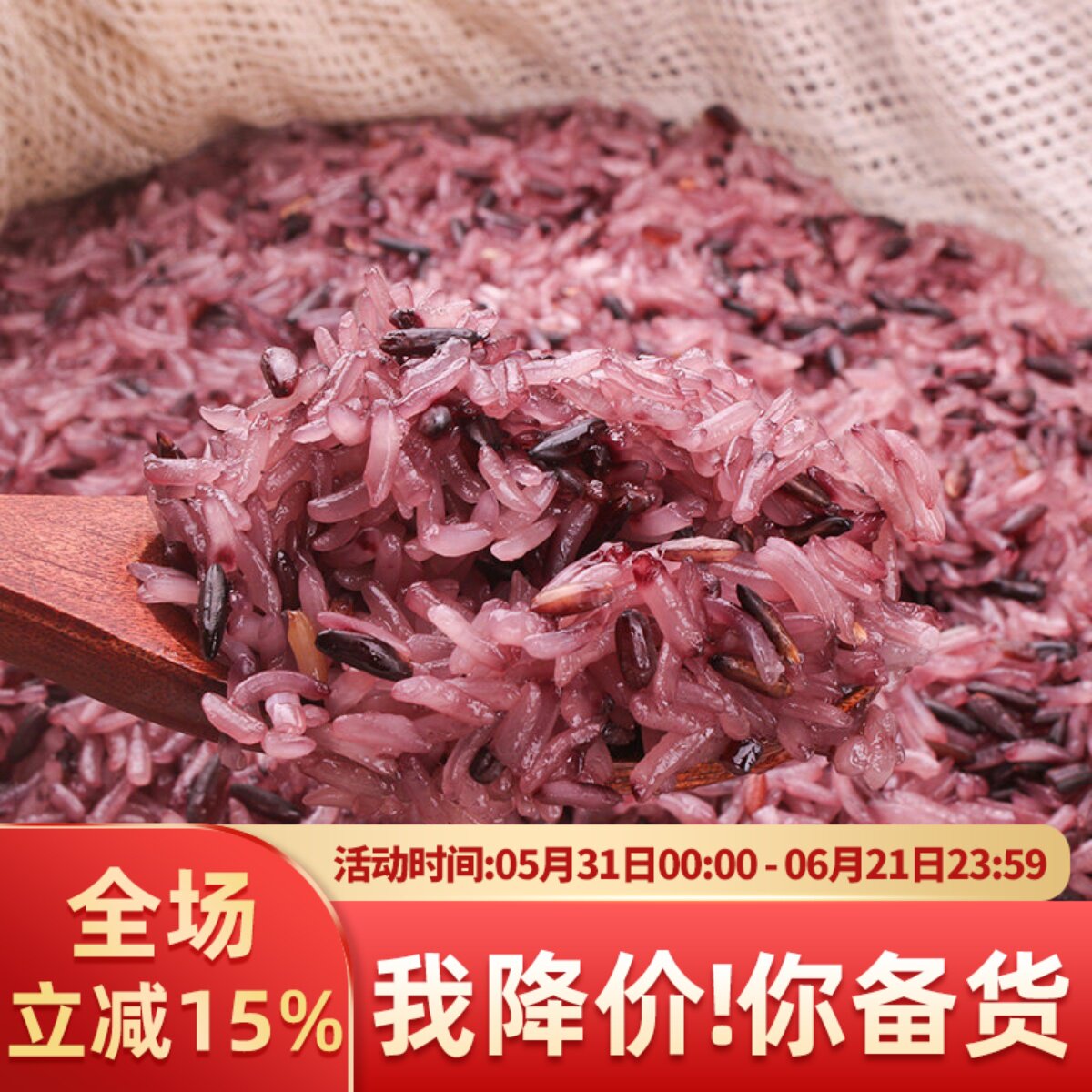 饭团专用米商用紫米材料糯米配料紫糯米食材寿司家用混合米