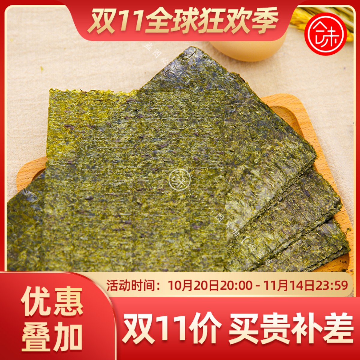 专用台湾饭团陈皇妃130g