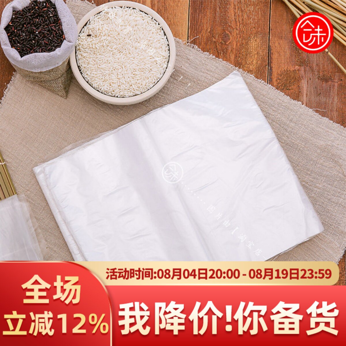 一捧过路饭团透明打包膜材料工具