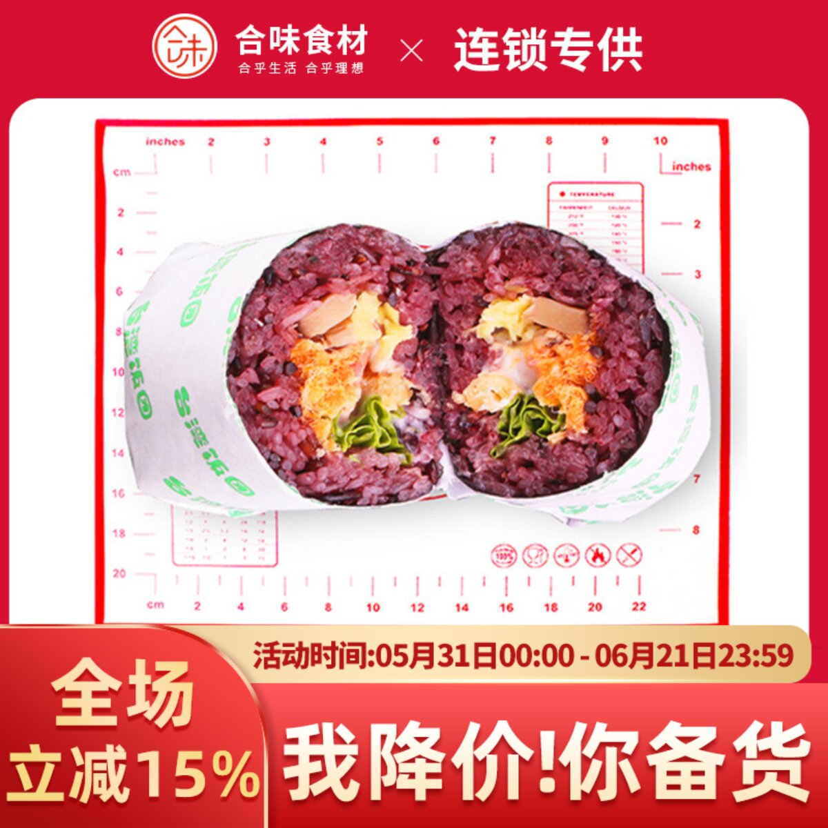 饭团揉捏垫 垫膜 包糯米神器 模具 台湾饭团材料工具全套 套装