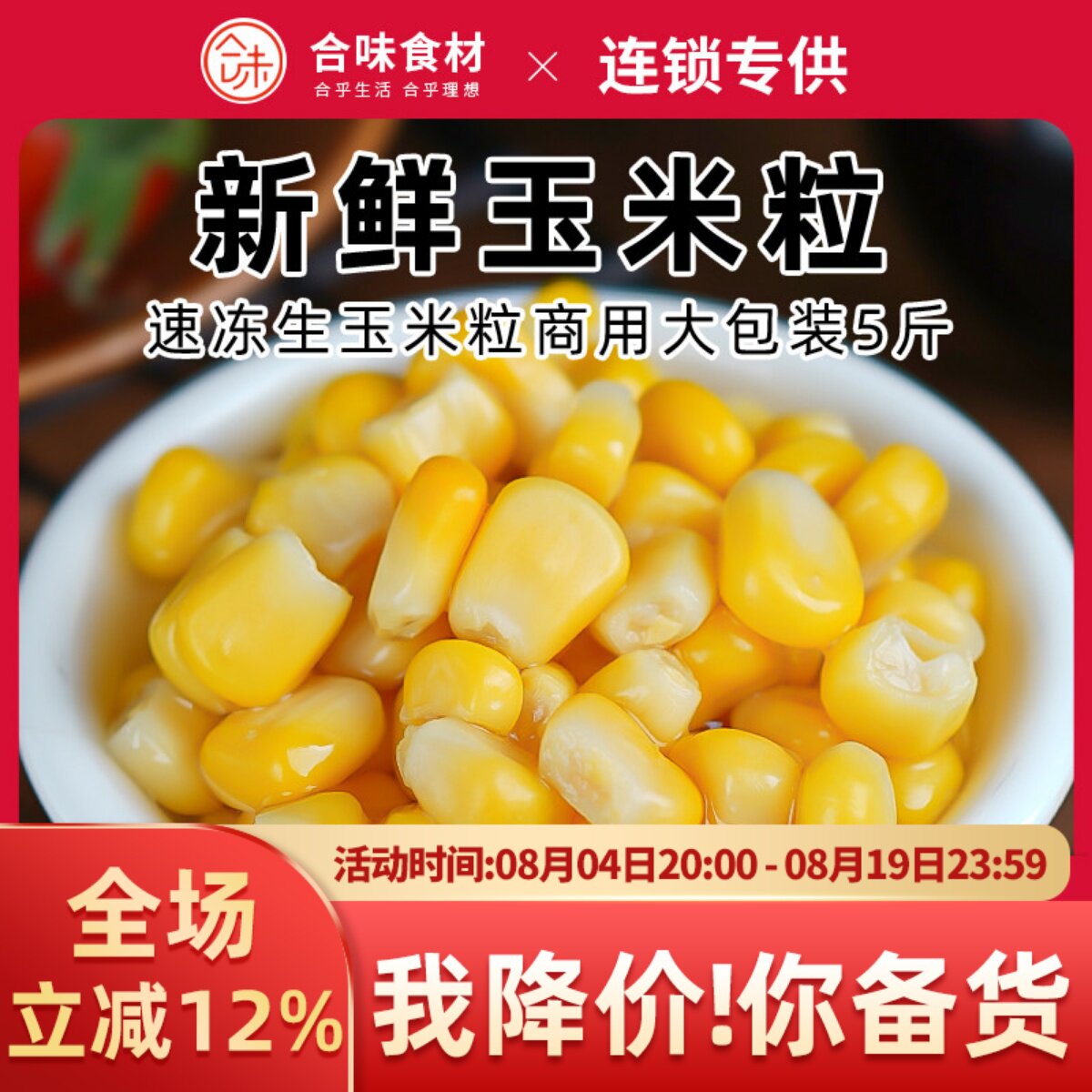 玉米粒甜玉米粒袋装鲜甜软糯