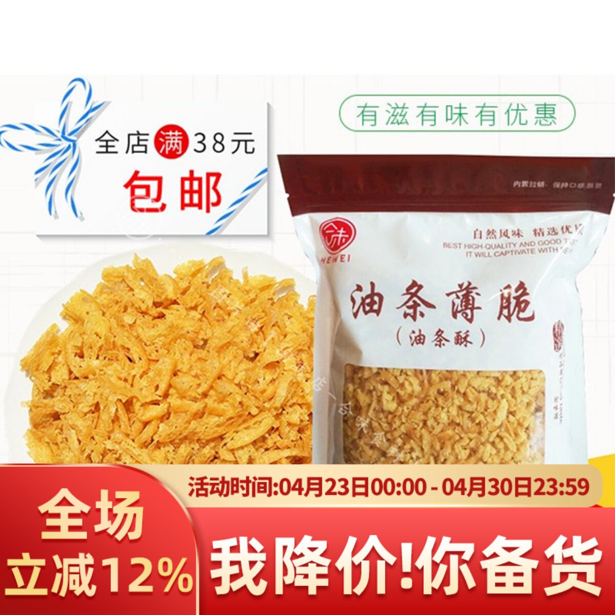 台湾饭团寿司材料脆皮米过路棒粢饭团手抓饼紫菜卷炸油条碎酥薄脆