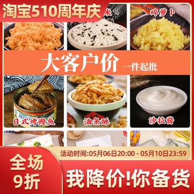 材料食材开店价米过路的台湾饭团