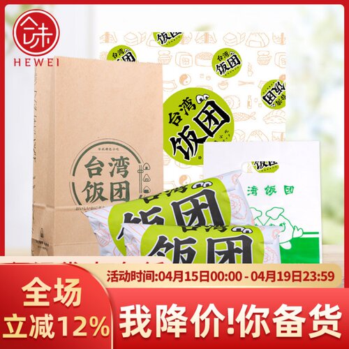 台湾饭团纸一次性紫菜包饭打