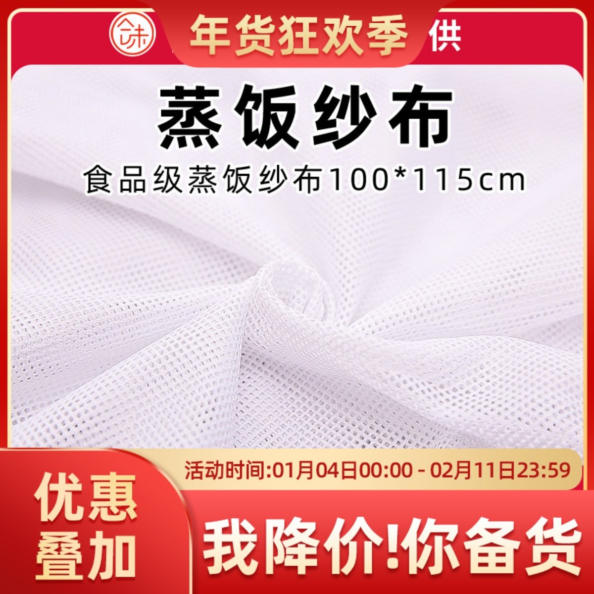 台湾饭团蒸饭专用网眼大孔纱布 米过路棒君兵饭团木桶饭布,厨房/烹饪用具,烘焙用纸,淘宝优惠券,粉丝福利购,淘宝优惠卷