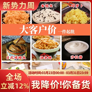台湾饭团材料食材大客户价 连锁开店价 两只老虎饕米很棒过路的人