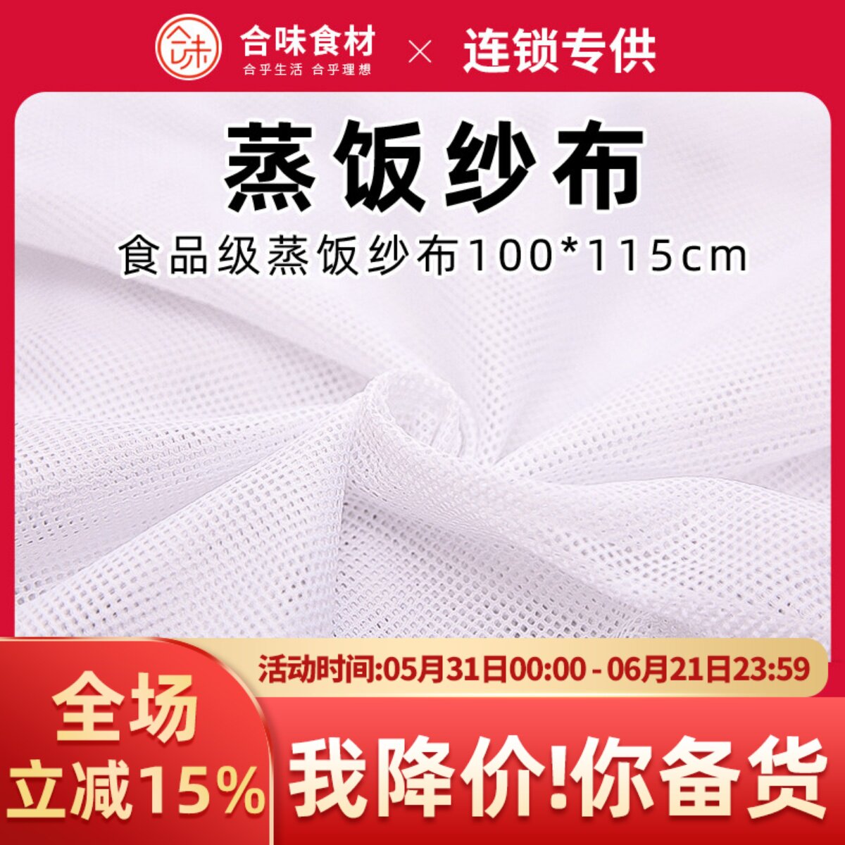 台湾饭团蒸饭专用网眼大孔纱布 米过路棒君兵饭团木桶饭布
