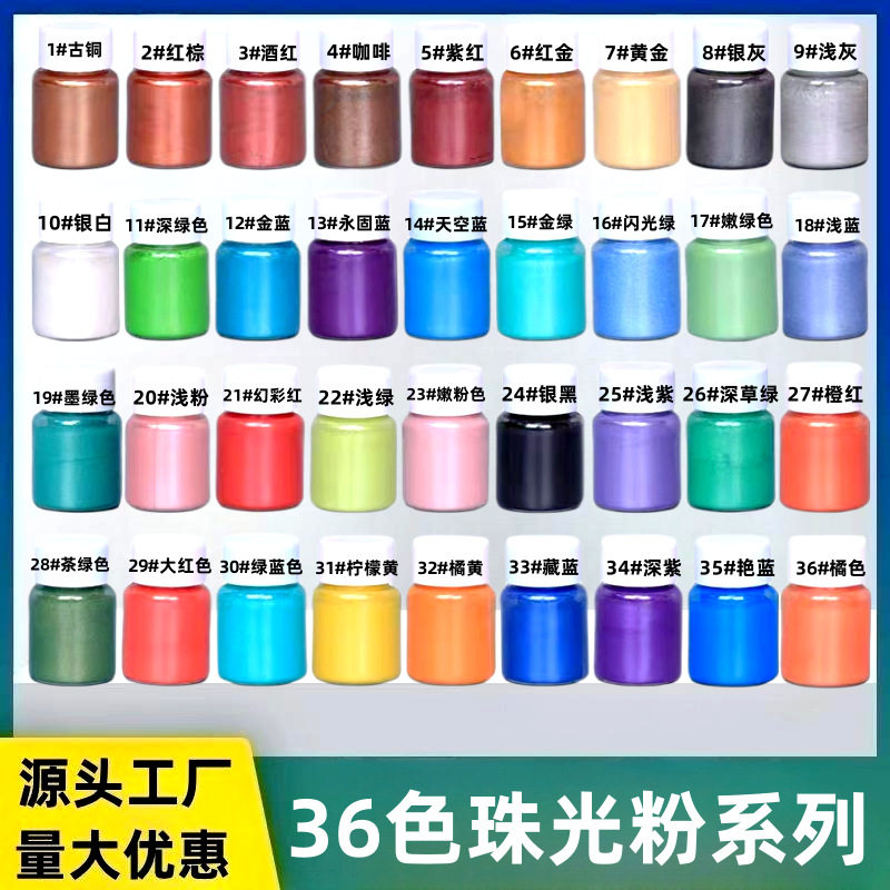 珠光粉大瓶DIY水晶滴胶流沙麻将史莱姆材料云母人鱼姬水晶泥闪粉