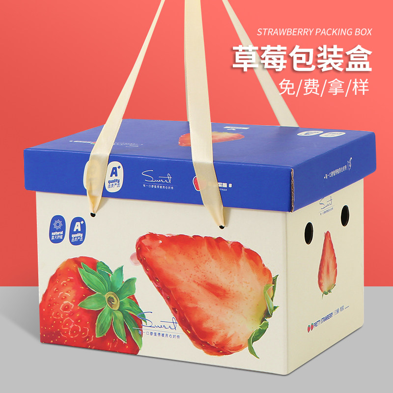 高档草莓包装盒丹东牛奶淡雪奶油白草莓礼盒空盒子礼品盒手提纸箱