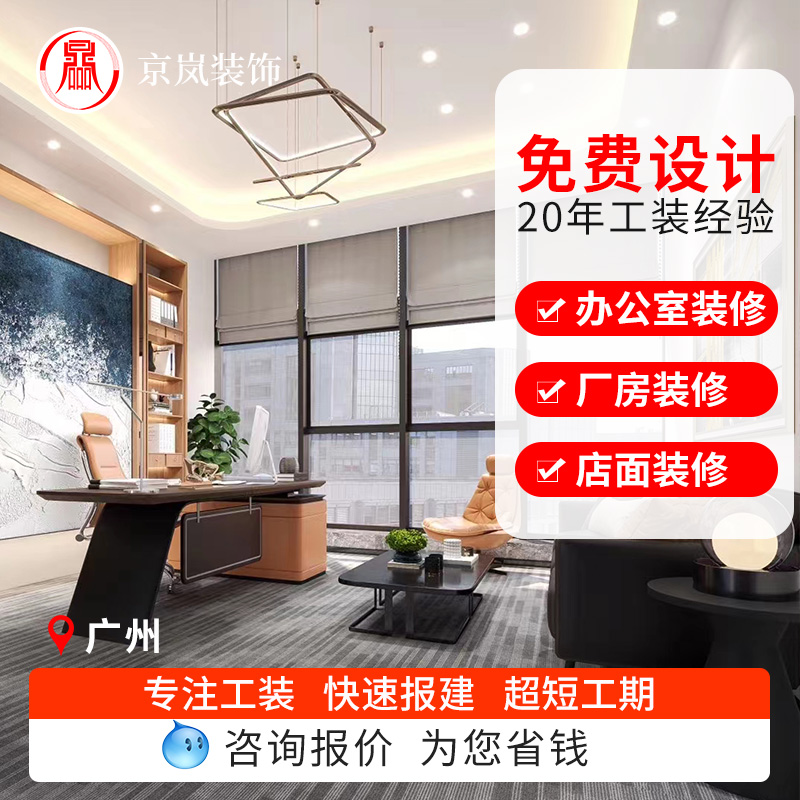 办公室厂房装修设计施工全包半包