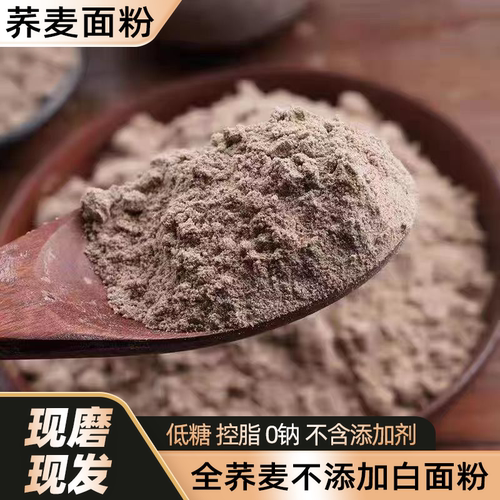 纯荞麦面粉5斤糖尿人手工无糖精