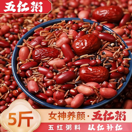 五红粥女神粥原料月子早餐粥营养红枣孕妇粥组合粥小包装五谷杂粮