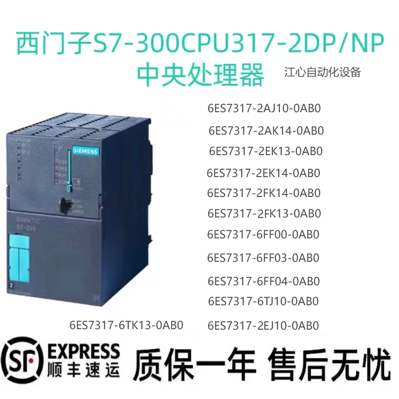 西门子6ES7 317-2AJ10/2AK14/2EK13/2EK14/2FK14-0AB0原装模块 五金/工具 PLC 原图主图