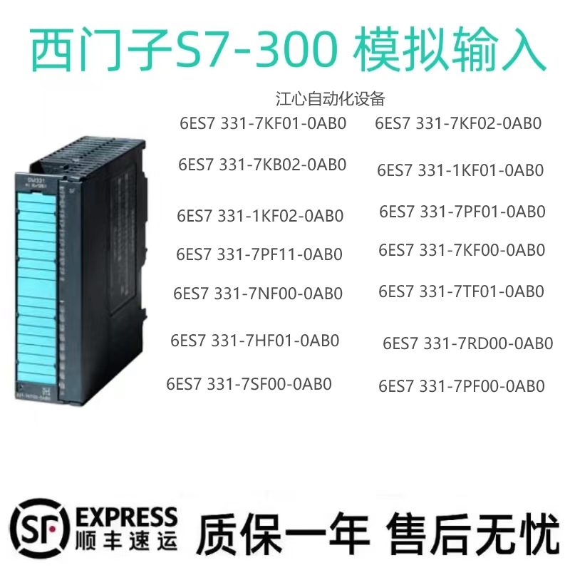 西门子6ES7 331-7KF01/02/1KF01/02/7PF01/7PF11-0AB0原装正品现-封面