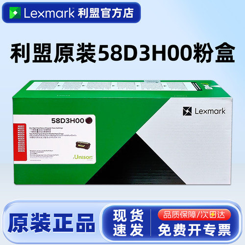 利盟原装MS725823硒鼓墨粉盒