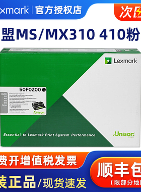 原装利盟50F0Z00硒鼓  MS310粉盒 /MS410/MS510/MS610/MX310/MX410/MX510/ MX511/MX610/MX611成像鼓组件