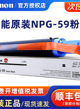 原装佳能59粉盒 2204L 2002g 2202 2204N碳粉2425 g59 NPG-59墨粉经济型 2206AD 2004 硒鼓复印机墨粉 大容量
