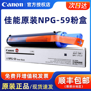 NPG 佳能59粉盒 2204N碳粉2425 原装 59墨粉经济型 硒鼓复印机墨粉 2002g 2004 2204L 大容量 2202 2206AD g59