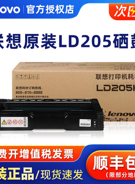 原装联想LD205黑色红色青色黄色粉盒 CS2010DW CF2090DWA硒鼓 WTC-205废粉盒 废粉仓