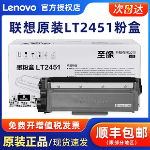 M7675DXF 联想LT2451粉盒 M7655DHF 原装 LJ2605D 2655 M7605D 2455 墨粉盒 M7455墨盒 M7615DNA 2405 M7405D